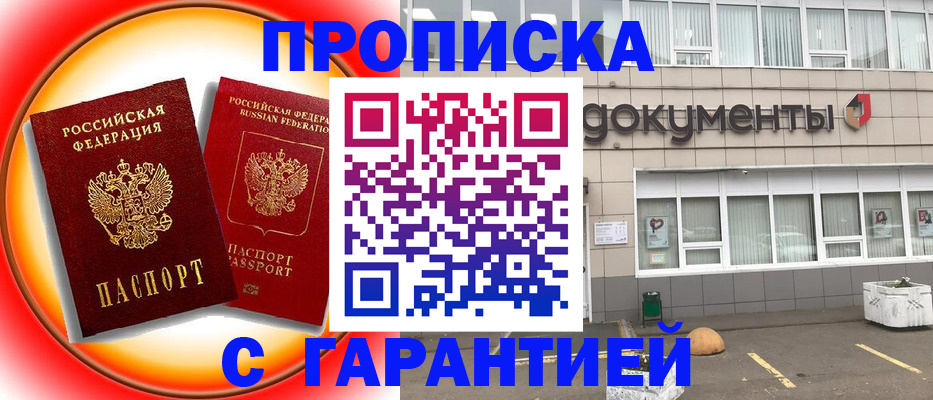 временная регистрация поиск в Новодвинске