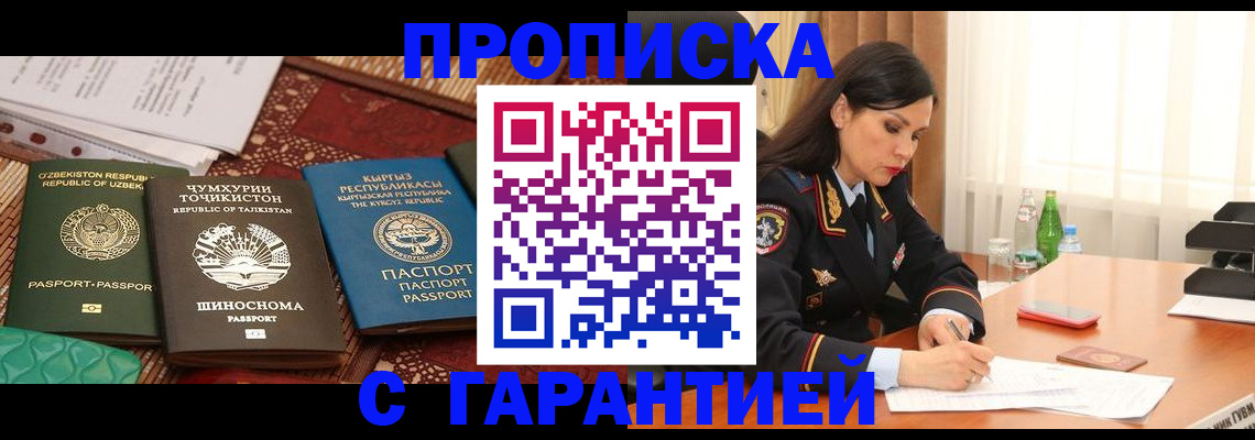 подбор жилья для постоянной прописки в Новодвинске