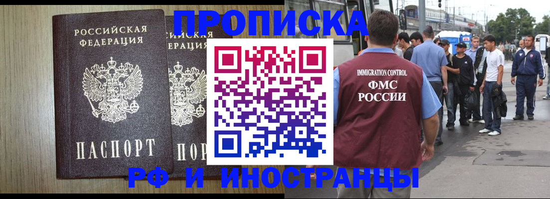 регистрация в Новодвинске