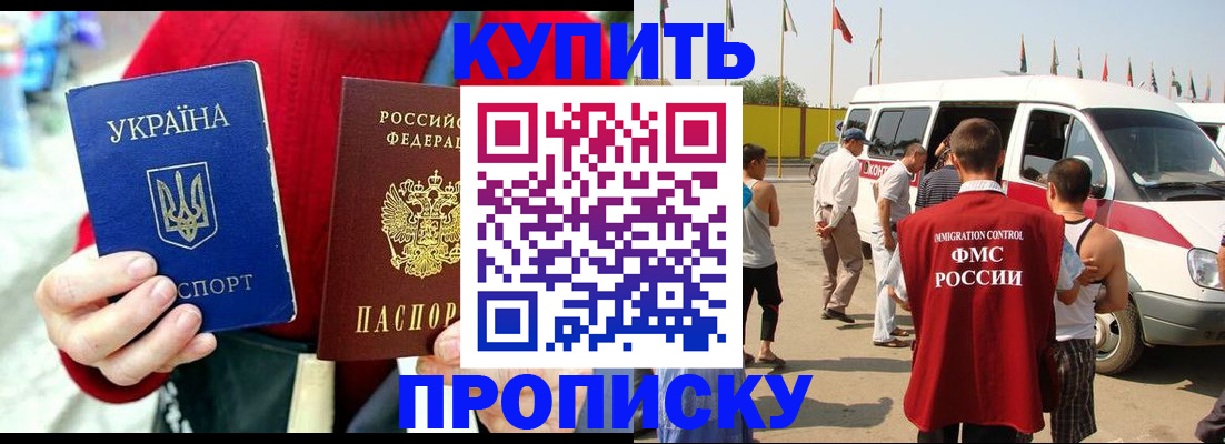 прописка по РВП в Новодвинске