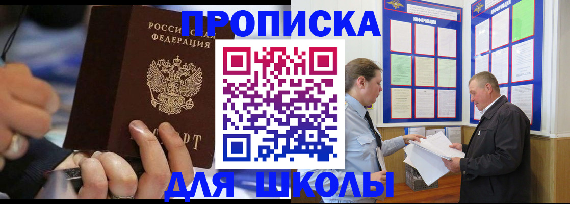 регистрация по адресу проживания в Новодвинске