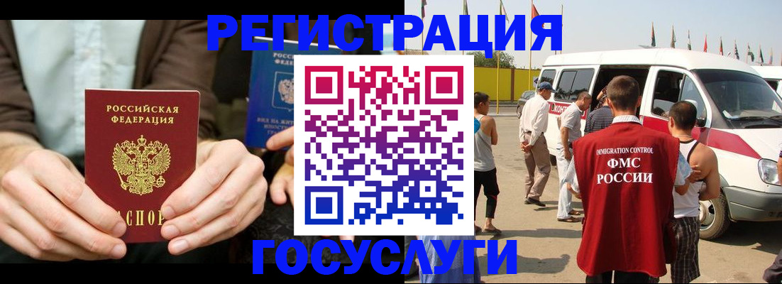 прописка в квартире в Новодвинске